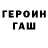 Бутират GHB Black Hiron