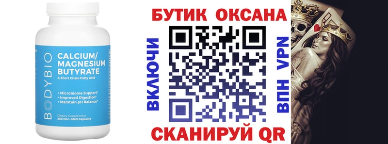 Купить закладки  Курлово  Бутират бутандиол 