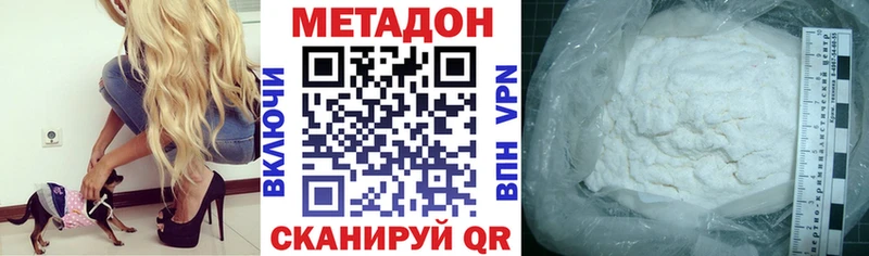 МЕТАДОН белоснежный Курлово